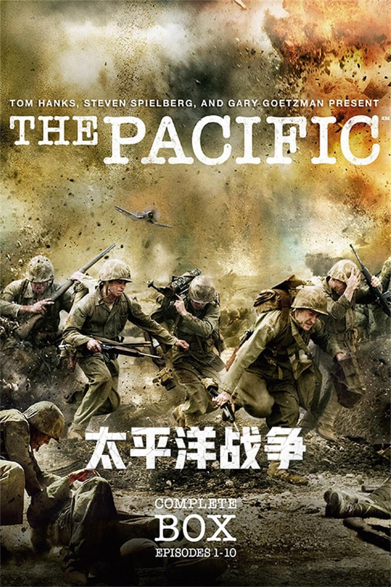 太平洋战争: 第 1 季