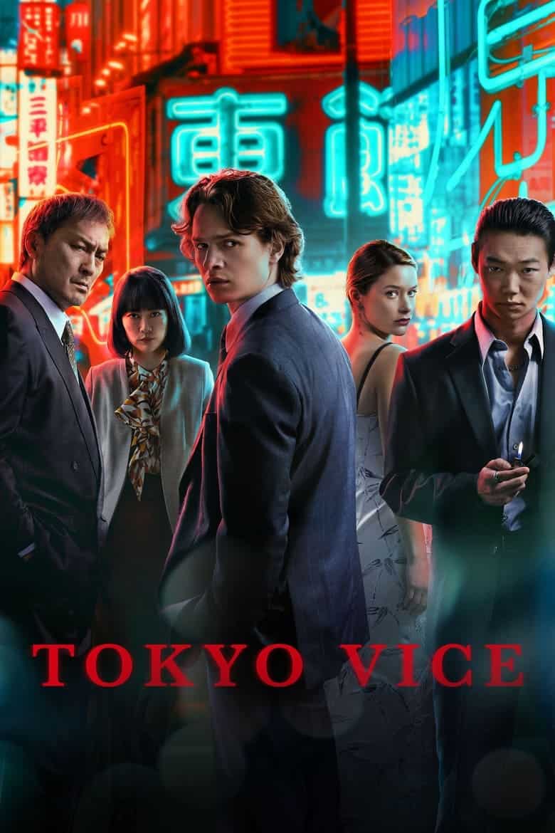 东京罪恶: 第 2 季